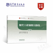 包郵 現(xiàn)代工程制圖習(xí)題集(第三版) 王丹虹,王雪飛 大連理工大學(xué)工程圖學(xué)教研室 高等教育出版社