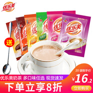 優(yōu)樂美 奶茶袋裝30袋原味香芋草莓麥香巧克力咖啡味速溶奶茶粉下午茶 3-5口味混合22g*20袋【帶勺子】