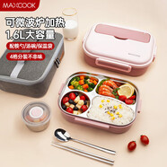 美廚（maxcook）304不銹鋼飯盒1.6L 上班族學(xué)生帶飯分格餐盤 注水保溫兒童便當(dāng)盒 櫻花粉四格【筷勺+湯碗+保溫袋】