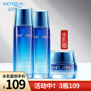 溫碧泉 WETHERM新活泉嬌嫩水乳霜套裝保濕乳霜水潤(rùn)補(bǔ)水組合套盒護(hù)膚品女爽膚水 水+乳+霜