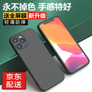 歡銳 iphone 12手機殼磨砂 蘋果12mini保護套硅膠防摔12pro max鏡頭全包超薄軟殼 蘋果12pro【鏡頭全包】配鋼化膜