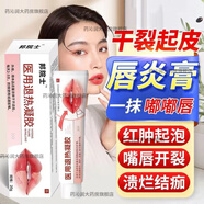 大藥房直發(fā) 邦院長(zhǎng)同款醫(yī)用級(jí)潤(rùn)唇膏維生素唇炎口角干裂脫皮嘴唇黑紫唇紋淡唇部 藥房直發(fā) 兩盒