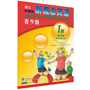 新概念英語(yǔ)青少版1B 練習(xí)冊(cè)