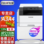 富士（FUJIFILM）s2110nda打印機2350nda復印機2150n打印機a3a4黑白激光打印機辦公多功能一體機 新款2150N網(wǎng)絡(luò )打印 單紙盒+旁路進(jìn)紙