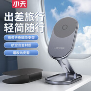 小天（JOPREE）手機(jī)支架桌面magsafe磁吸手機(jī)支架折疊差旅必備帶商務(wù)皮套飛機(jī)高鐵火車(chē)旅行便捷式辦公