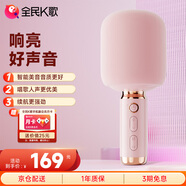 全民K歌麥克風(fēng) 家庭ktv變聲器兒童唱歌卡拉OK電視直播降噪藍牙k歌音箱手持話(huà)筒音響一體M5珊瑚粉