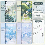 拾光【拾光授權店】拾光筆記本初蕓紙期刊本無(wú)線(xiàn)膠裝本B5本子ins高顏值橫線(xiàn)本文創(chuàng  )本子 燙銀款-生命的綻放(4本)