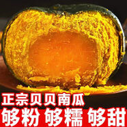綠相憶山東貝貝南瓜 粉糯老南瓜健康輕食板栗味小南瓜新鮮蔬菜生鮮 百選貝貝南瓜 4.5斤 推薦裝