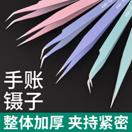 手帳專(zhuān)用小鑷子燕窩挑毛可愛(ài)diy貼紙尖彎頭手工夾子工具維修聶子 彎尖頭薄荷綠