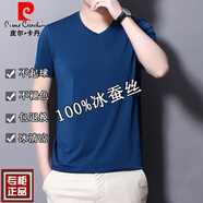 皮爾卡丹（pierre cardin）男士短袖t恤桑蠶絲V領(lǐng)半袖夏季純色冰 絲體恤衫真絲上衣潮 V領(lǐng)寶藍(lán) XL 175建議135-155斤