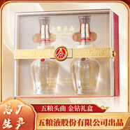 五糧頭曲52度濃香型白酒金鉆禮盒 中秋送禮收藏酒禮品酒 五糧液股份出品 52度500ml*2 禮盒裝