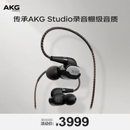 AKG N5005入耳式耳機(jī)無線藍(lán)牙圈鐵混合五單元旗艦HiFi耳機(jī) 美國(guó)進(jìn)口 N5005