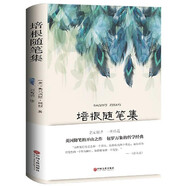 培根隨筆集 國外名著書籍青少版中文版名家名譯推薦閱讀世界名著正版圖書中小學(xué)生課外閱讀