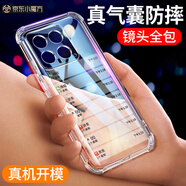 棵哆仕小米15手機殼新款小米15Pro保護套xiaomi14透明軟硅膠13四角氣囊防摔全包鏡頭簡(jiǎn)約超薄高級感男女 【冰晶氣囊透明殼】升級十米防摔丨鏡頭全包丨美過(guò)裸機 小米15