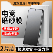米倫熊適用于紅米note13磨砂鋼化膜紅米note13Pro高清膜抗指紋防摔防爆黑邊藍(lán)光無(wú)邊膜電競(jìng)玻璃膜防手汗 2片裝【高清超透磨砂】防指紋電競(jìng)膜 紅米note13