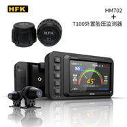 HFK HM701摩托車(chē)行車(chē)記錄儀夜視高清攝像機防水 HM602防抖前后雙鏡頭 HM702+T100外置胎壓監測器