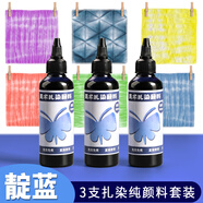 蘇拉達(dá)(Surada)扎染 扎染顏料扎染材料包diy手工扎染連衣裙t恤襯衫布料方巾顏料專用套裝 100ml靛藍(lán)3瓶sd180 速寫 馬克筆繪畫