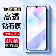 樸馳適用于 紅米9A鋼化膜防窺膜小米Redmi 9A高清水凝無(wú)邊抗藍光防摔手機保護貼膜 高清膜-升級防指紋*2片裝