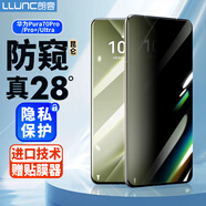 朗客適用華為Pura70Pro/Pro+防窺膜鋼化膜Pura70Ultra手機膜全屏覆蓋超薄玻璃保護膜防偷窺手機貼膜