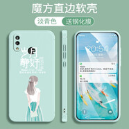悅研 華為Nova3E手機殼ANE-al00保護套全包直邊液態(tài)硅膠軟殼時(shí)尚潮牌網(wǎng)紅卡通可愛(ài)殼 淡青色-歲月靜好+高清防爆鋼化膜