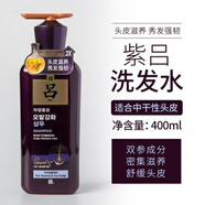 呂RYO韓國紫呂洗發(fā)水 洗發(fā)水強韌發(fā)根 深層清潔男女通用滋養400精油 紫呂洗發(fā)水-中干性