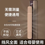 IGIFTFIRE適用格力家用柜式立式圓柱空調擋風(fēng)板遮風(fēng)板防直吹柜機導風(fēng)防風(fēng)板 3D伸縮通用款金色74-106cm 0x0x0cm