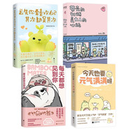 首先你要喜歡自己，其次都是其次+帶殼的牡蠣是大人的心臟+今天也要元氣滿滿呀+每天都想見到你(套裝