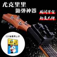 木葉23寸尤克里里和弦神器懶人彈唱UKLELE和弦練習(xí)器一鍵和弦輔助按弦 UK黑色神器+更易上手220首
