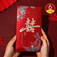 夢(mèng)橋 高檔紅包袋 結(jié)婚用品婚慶喜字聘金禮金禮物1萬(wàn)元利是封特大號(hào)