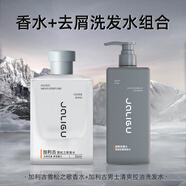 加利古香水男士木質花香淡香水斬女香香氛可車載雪松之歌香水男情人節(jié)禮 香水1盒+去屑洗發(fā)水1瓶