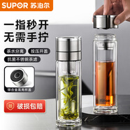 蘇泊爾玻璃杯抗菌泡茶杯一鍵開蓋商務雙層茶水分離杯男士車載水杯