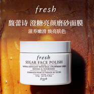 馥蕾詩(shī)（Fresh）澄糖亮顏磨砂面膜125g 保濕提亮溫和去角質(zhì) 女生生日禮物