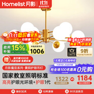 月影智能護(hù)眼客廳吊燈餐廳燈北歐簡約黃銅魔豆中山燈具套餐三室兩廳 12頭【智能款/RA97】20-30㎡