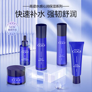 COGI勻凈禮盒5件套潔面+水乳+精華+霜 護(hù)膚品套裝生日中秋 補(bǔ)水保濕水感沁潤5件套