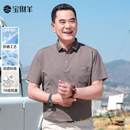 寶財(cái)羊中年爸爸7A防曬涼感短袖T恤POLO夏季冰絲男裝上衣新款 卡其色 M 170【適合95斤-115斤】