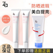 Za隔離霜遮瑕三合一正品提亮膚色防曬防汗女 【5.0新升級(jí)】白色*2+洗面奶