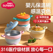 licheers嬰兒輔食碗恒溫注水保溫碗寶寶嬰幼兒童碗316不銹鋼吃飯餐具