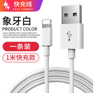 蘋(píng)果原裝數據線(xiàn)iphone手機8splus快充6/11/12/13充電器7pmaxs USB1米數據線(xiàn)一條裝