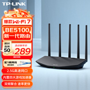 普聯(lián)（TP-LINK）【新品】BE3600 wifi7無線路由器家用千兆高速穿墻 雙頻聚合 游戲加速 【2.5G網(wǎng)口】7DR5130