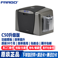 FARGO法哥 C50e 證卡打印機(jī) 工作證 出入證 健康證 校園卡 社?？?公交卡 老年卡 娛樂卡 標(biāo)識卡 制卡機(jī) C50e 證卡打印機(jī)