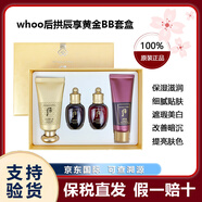 The history of Whoo后雪美白氣墊粉底黃金天氣丹 遮瑕粉底水光裸妝自然養膚女士 后拱辰享美玉容奢華粉底套盒