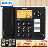 飛利浦（PHILIPS）電話(huà)機座機 固定電話(huà) 辦公家用 語(yǔ)音報號 屏幕橙色背光 CORD282A黑色