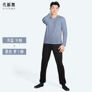 星舞現(xiàn)代舞服裝舞蹈練功服上衣莫代爾短袖拉丁古典男學(xué)生老師 灰藍(lán)長袖+黑色羅卜褲 4XL