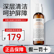科顏氏（Kiehl's）金盞花潔面啫喱深層凈澈洗面奶 去角質(zhì)黑頭保濕補水清潔面部 【主推】金盞花潔面 230ml