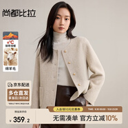 尚都比拉短款小個(gè)子毛呢大衣女冬季呢子羊毛雙面呢外套高級感大衣