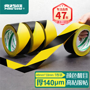 北極熊（Polar bear）加厚PVC黃黑安全警示膠帶耐磨防水地標線(xiàn) 5S定位臺風(fēng)警戒隔離斑馬線(xiàn)膠帶48mm*33m 1卷 PVC-048YB