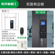 華為機（HUAWEl）適用玻璃門(mén)密碼鎖免開(kāi)孔雙開(kāi)單雙門(mén)辦公室店鋪電子智能指紋門(mén)鎖 K500遙控版黑色帶地插(有邊框雙開(kāi)玻璃門(mén)，或木門(mén)