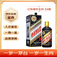 茅臺(tái)（MOUTAI）生肖紀(jì)念 己亥豬年 醬香型白酒 53度 500ml 單瓶裝 【名酒鑒真】