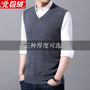 北極絨毛衣馬甲男羊毛背心毛線坎肩男士針織毛馬夾無袖毛衫內搭保暖男式商務休閑砍肩厚款馬掛三種厚 度可選 中灰【常規(guī)厚度】 L (120-140斤)