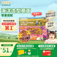 爺爺的農場(chǎng)有機嬰幼兒海洋造型意大利面200g 寶寶輔食兒童早餐面條 1歲-2歲